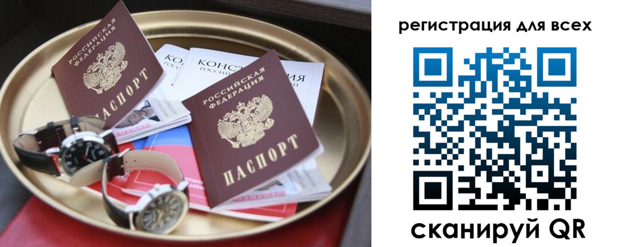 прописка в квартире в Первомайске