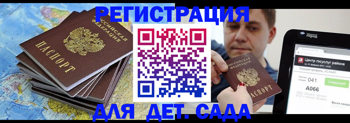 найти адрес прописки в Первомайске