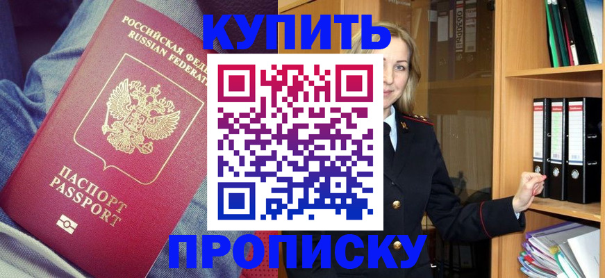 регистрация в Первомайске
